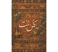 Whispers of Persia: This 6"x 9" journal offers 100 lined pages, a glossy Persian art inspired cover, for everyday journaling, writing or as a gift.