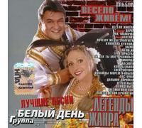 White Day - Cheerfully We Live-Legends of the Genre