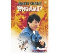 Who am I [99/E, J/Dd & Dts5. 1/S [Alemania] [DVD]