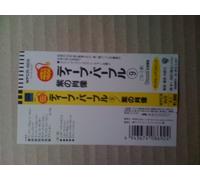 Who Do We Think We Are! (Digit