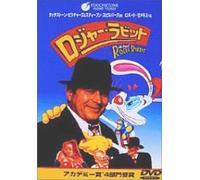 Who Framed Roger Rabbit [88e [Alemania] [DVD]