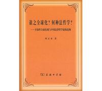 Who is the globalization of legal philosophy which : Open on Globalization An Outline of Chinese Legal Philosophy (Paperback)