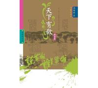 Who Is the Hero? -Enemies Across the Realm] (Volume 3)/说英雄-谁是英雄:天下有敌(第三卷)Who Is the Hero? -Enemies Across the Realm] (Volume 3)/说&