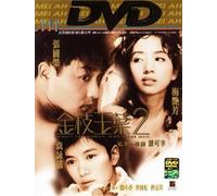 Who's the Woman, Who's the Man