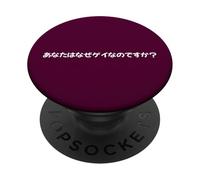Why Are You Gae, Funny Meme from Uganda, Written in Japanese PopSockets PopGrip Adhesivo