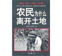 Why did the farmers off their land(Chinese Edition)