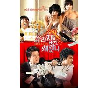 Why Did You Come to My House Aka Wanted Son in Law - 2008 Korean DVD - English Subtitle