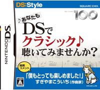 Why do not you listen to classical music in DS also you? (japan import)