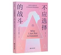Why I Am Not A Feminist: A Feminist Manifesto (Chinese Edition)