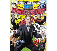 WHY JAPANESE PEOPLE!? [DVD]