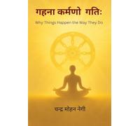 गहना कर्मणो गति: Why Things Happen the Way They Do