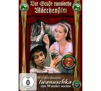 Wie der dumme Iwanuschka das Wunder suchte [Alemania] [DVD]