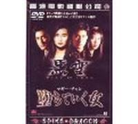 Will of Iron [91cantonese & Man [Alemania] [DVD]