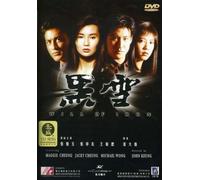 Will of Iron [Reino Unido] [DVD]