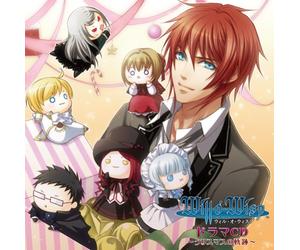 Will O'the Wisp Drama CD-Chris