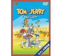 William Hanna - Tom And Jerry Funny Relatives [Edizione: Giappone] [Italia] [DVD]