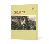 Willing to Part, Yet Reluctant to Part--Traveling with the Diamond Sutra: (Second Edition)