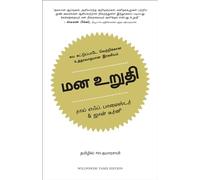 Willpower- Rediscovering the Greatest Human Strength (Tamil)