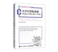 全新正版图书 大学计算机基础 （Windows 7 +Office 2010）（第 肖建于胡国亮 人民邮电出版社 9787115540584青岛新华书店旗舰店
