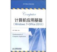 计算机应用基础（Windows7+Office2010）