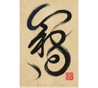Winds of Ink: A Lined Journal with Expressive Brush Art and Calligraphic Elegance
