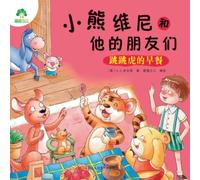 Winnie the Pooh and His Friends: Tigger's Breakfast/小熊维尼和他的朋友们-跳跳虎的早餐