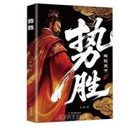 Winning with Momentum: Looking Down Upon the World (Chinese Edition)