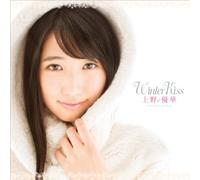 Winter Kiss [Limited]