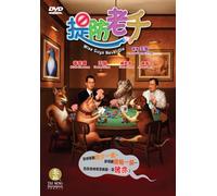 Wise Guys Never Die [Reino Unido] [DVD]