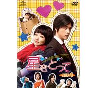 Wish Upon a Star [DVD de Audio]