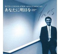 With Consolation & Sympathy