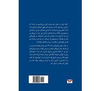 With the Sunrise Poets (Selected Poems): Modern Persian Poetry, from the Constitutional Movement to the Islamic Revolution (Persian/Farsi Edition)