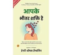 Within you is The Power (Illustrated) Hindi [आपके भीतर शक्ति है] (Edition2024)