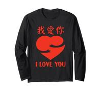 Wo Ai Ni I Love You Chinese Mandarin Language Día de San Valentín Manga Larga