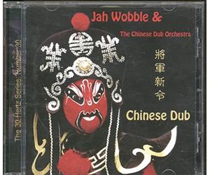 Wobble, Jah - Chinese Dub