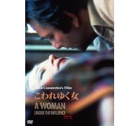 Woman Under the Influence [DVD de Audio]