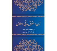 Women and Islamic Civil Rights