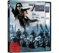 Wonder Seven - Cover B - Limited Deluxe Edition im Schuber (DVD) Siu-Tung Ching
