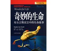 Wonderful Life: The Burgess Shale and the Nature of History (Chinese Edition)