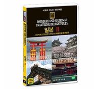 wonderland national traveling delightfully SHIRAKAWA-GO/ITSUKUSHIMA/Himeji-jo/Ryukyu (Region code : all)