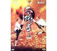 Woo-ping Yuen - Movie DVD - Tai Chi 2 (Region code : all) (Korea Edition)