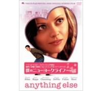Woody Allen - Anything Else [Edizione: Giappone] [Italia] [DVD]