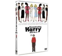 Woody Allen - Deconstructing Harry [Edizione: Giappone] [Italia] [DVD]