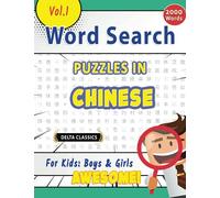 WORD SEARCH PUZZLES IN CHINESE FOR KIDS: BOYS & GIRLS - AWESOME! VOL.1 - DELTA CLASSICS (Delta Classics Word Searches)