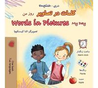 Words in Pictures - My Day (Dari English Bilingual Children's Book) (Dari English Bilingual Collection)