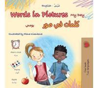 Words in Pictures - My Day (English Arabic Bilingual Children's Book) (English Arabic Bilingual Collection)