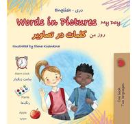Words in Pictures - My Day (English Dari Bilingual Children's Book) (English Dari Bilingual Collection)