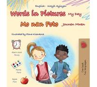 Words in Pictures - My Day (English Haitian Creole Bilingual Children's Book) (English Haitian Creole Bilingual Collection)
