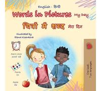 Words in Pictures - My Day (English Hindi Bilingual Children's Book) (English Hindi Bilingual Collection)