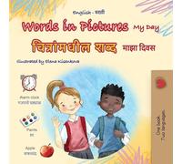Words in Pictures - My Day (English Marathi Bilingual Children's Book) (English Marathi Bilingual Collection)